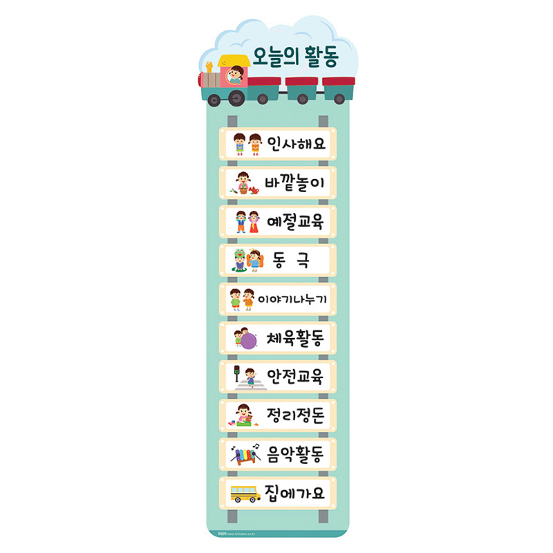 활동판/대/기차