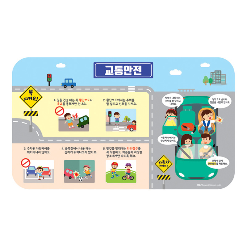 교통안전게시판/대