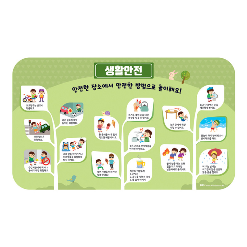 생활안전게시판/대