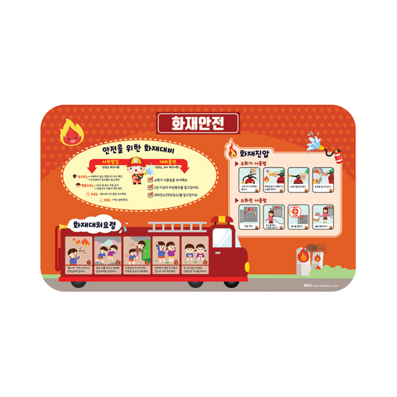 화재안전게시판/소