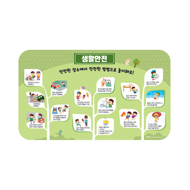 생활안전게시판/소
