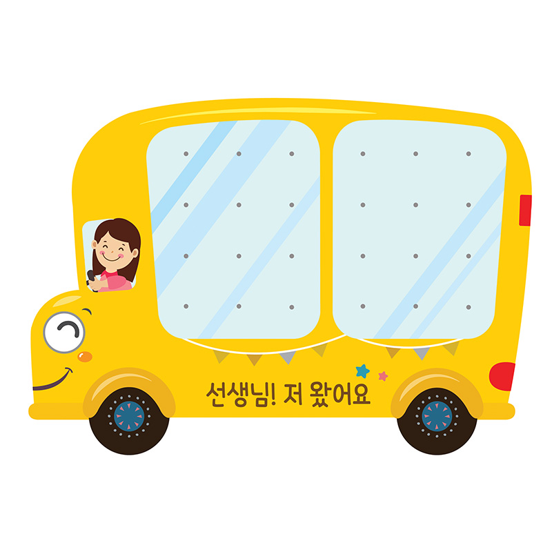 스쿨버스출석판