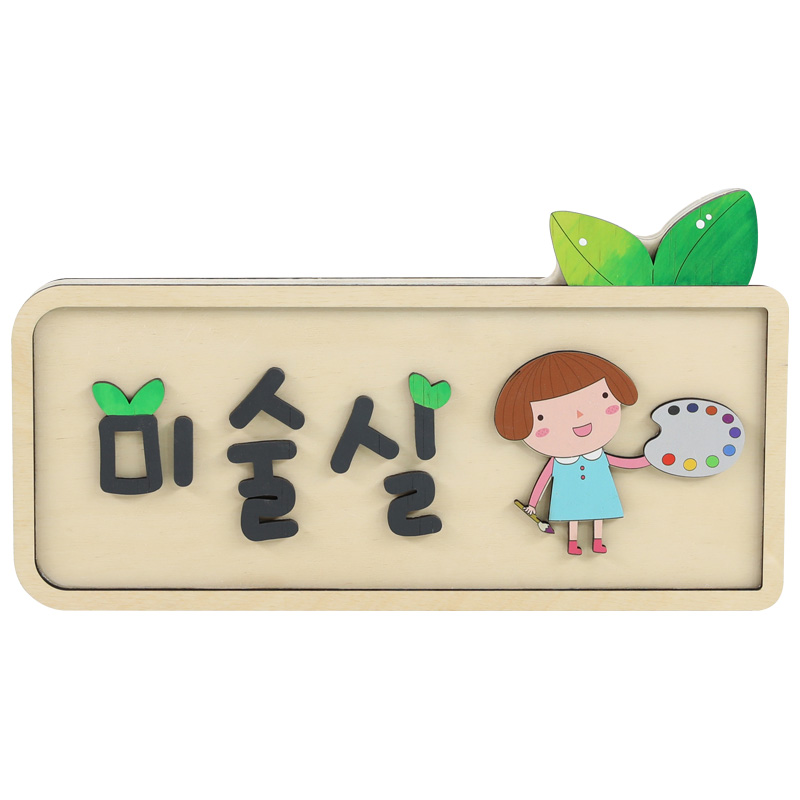 자작반명패/벽면부착형/직사각형/3자기본