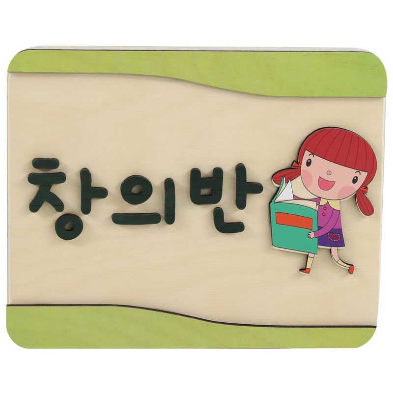 자작반명패/벽면부착형/사각형/3자기본