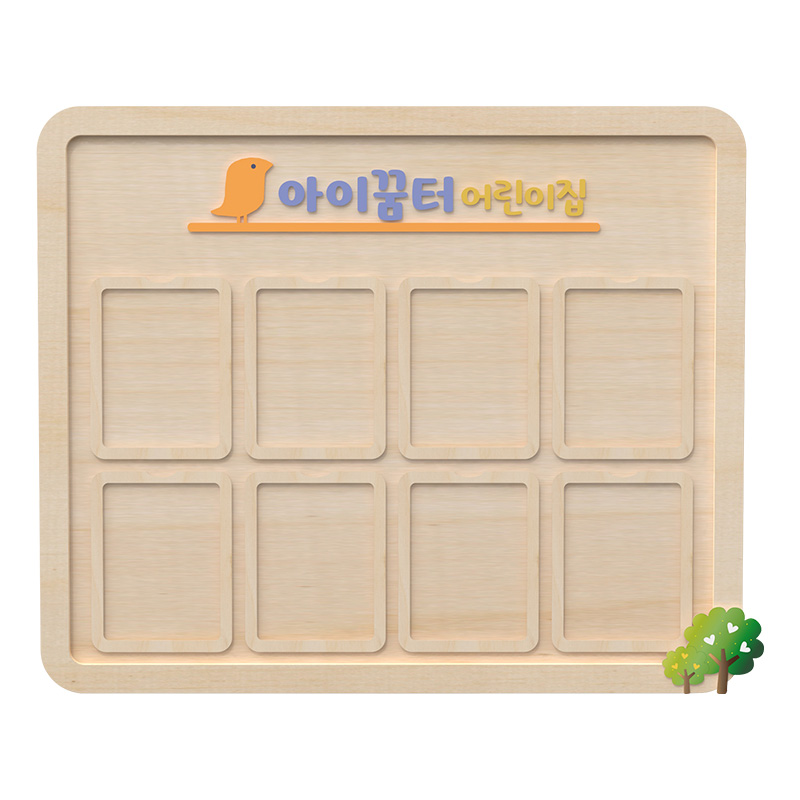 이꿈게시판/완성품/원명명시/8칸