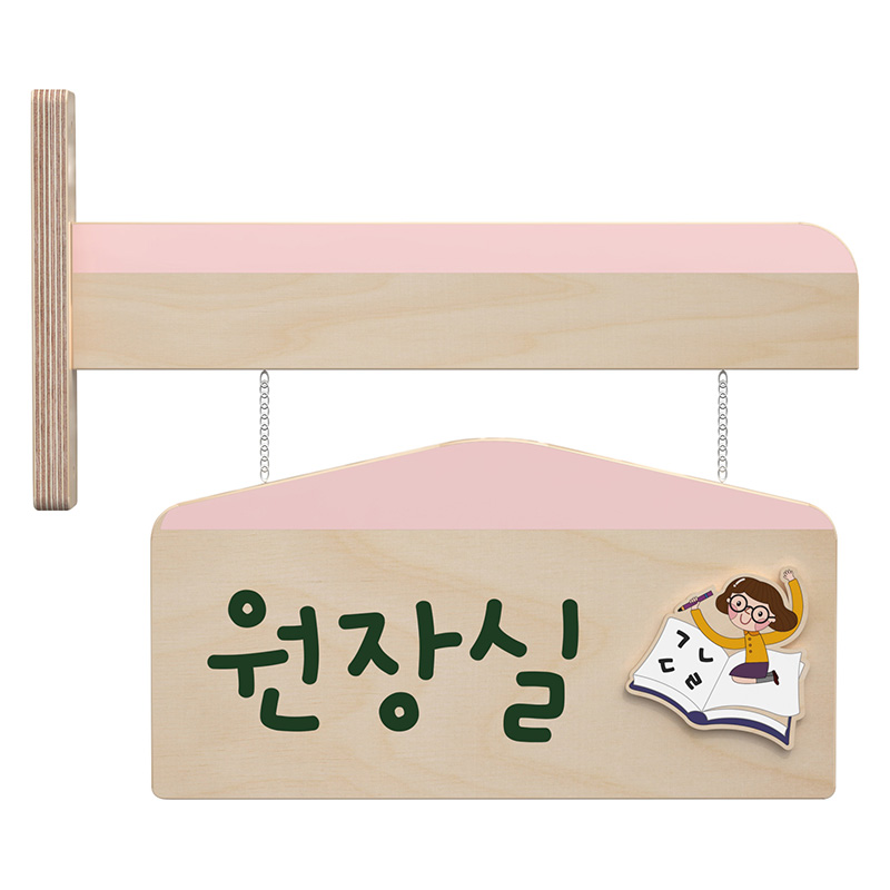 자작반명패/돌출형/집모양/분홍/양면/3자기본