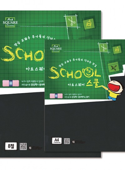 아트스퀘어스쿨/A4/흑켄트지/400g/A17
