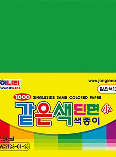 같은색단면색종이6/7.5cm/80매/밝은초록/갑