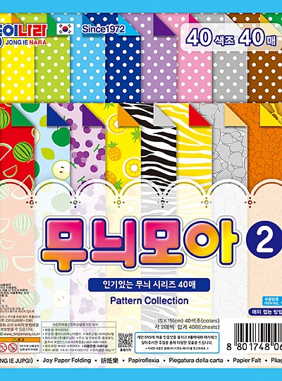색종이/무늬모아2/AEH00178/40색조40매,양면/갑