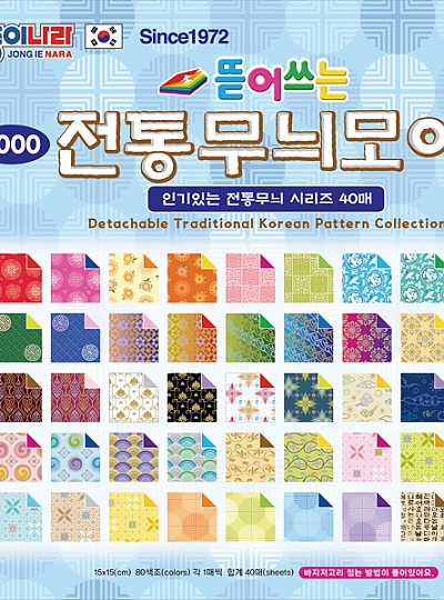 전통무늬모아/15cm/80색조30매/낱개