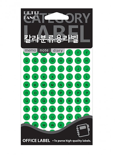 견출지/알파벳/20-403/녹색