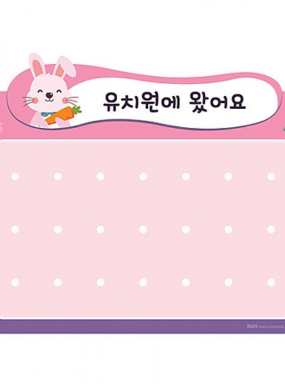 출석판/소/토끼