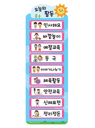 활동판/소/해님