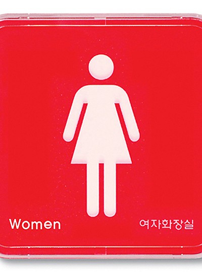 화장실/여/9503