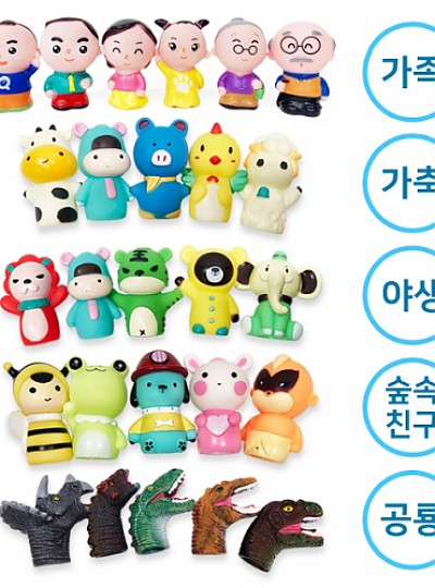 소프트손가락인형5종세트