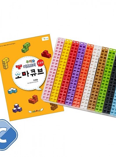 사고력소마큐브C