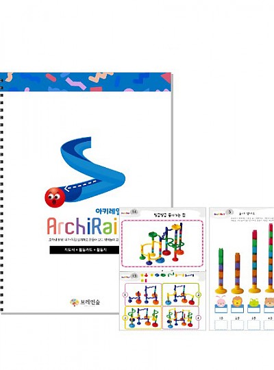 아키레일교재3종