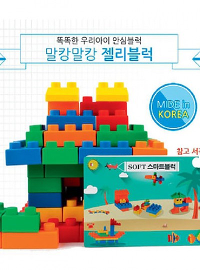 말랑말랑젤리블럭