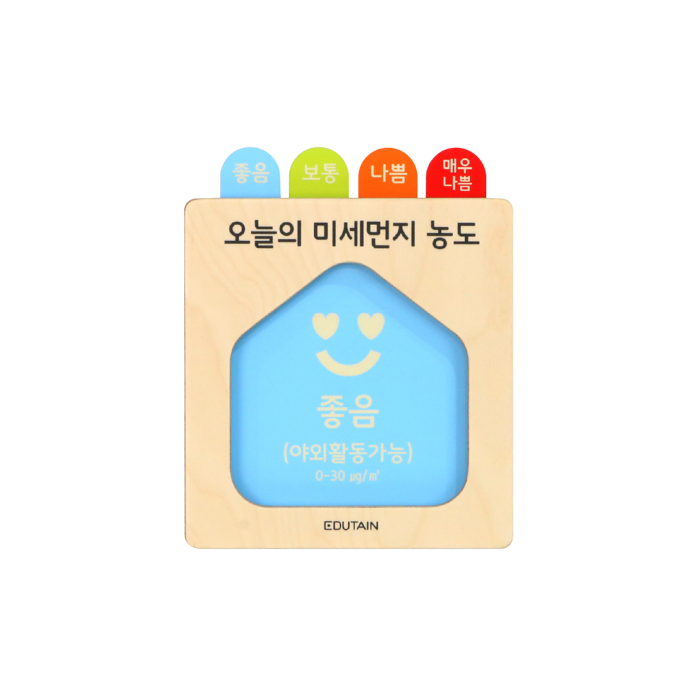 미세먼지게시판