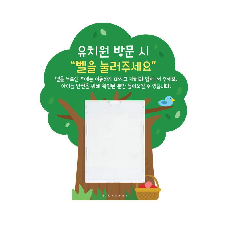 입구안내판나무