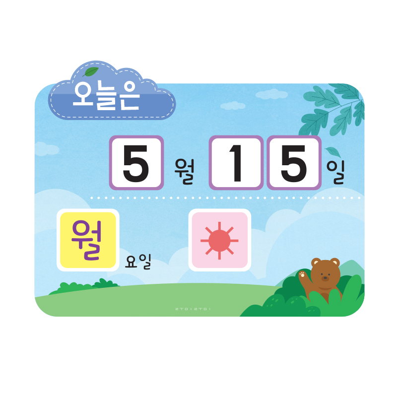 오늘의날씨숲속