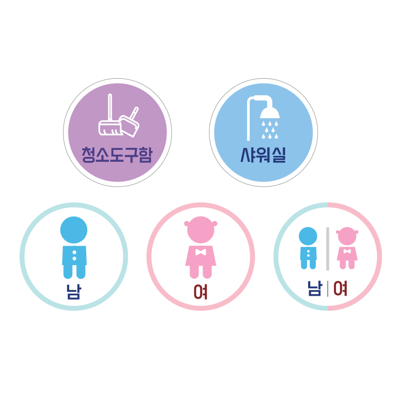 원형화장실타이틀
