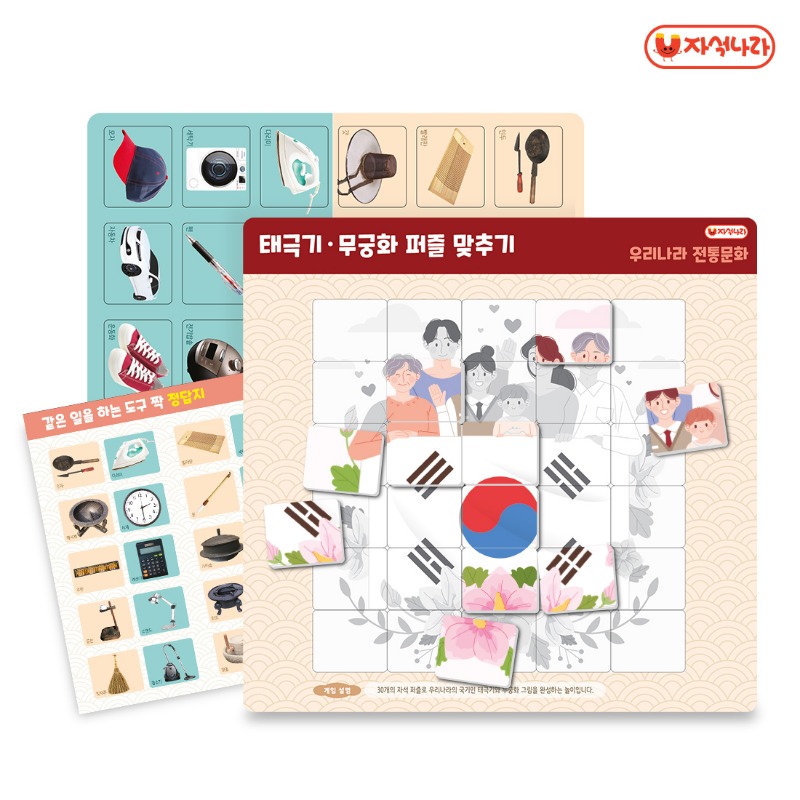 자석우리나라전통문화