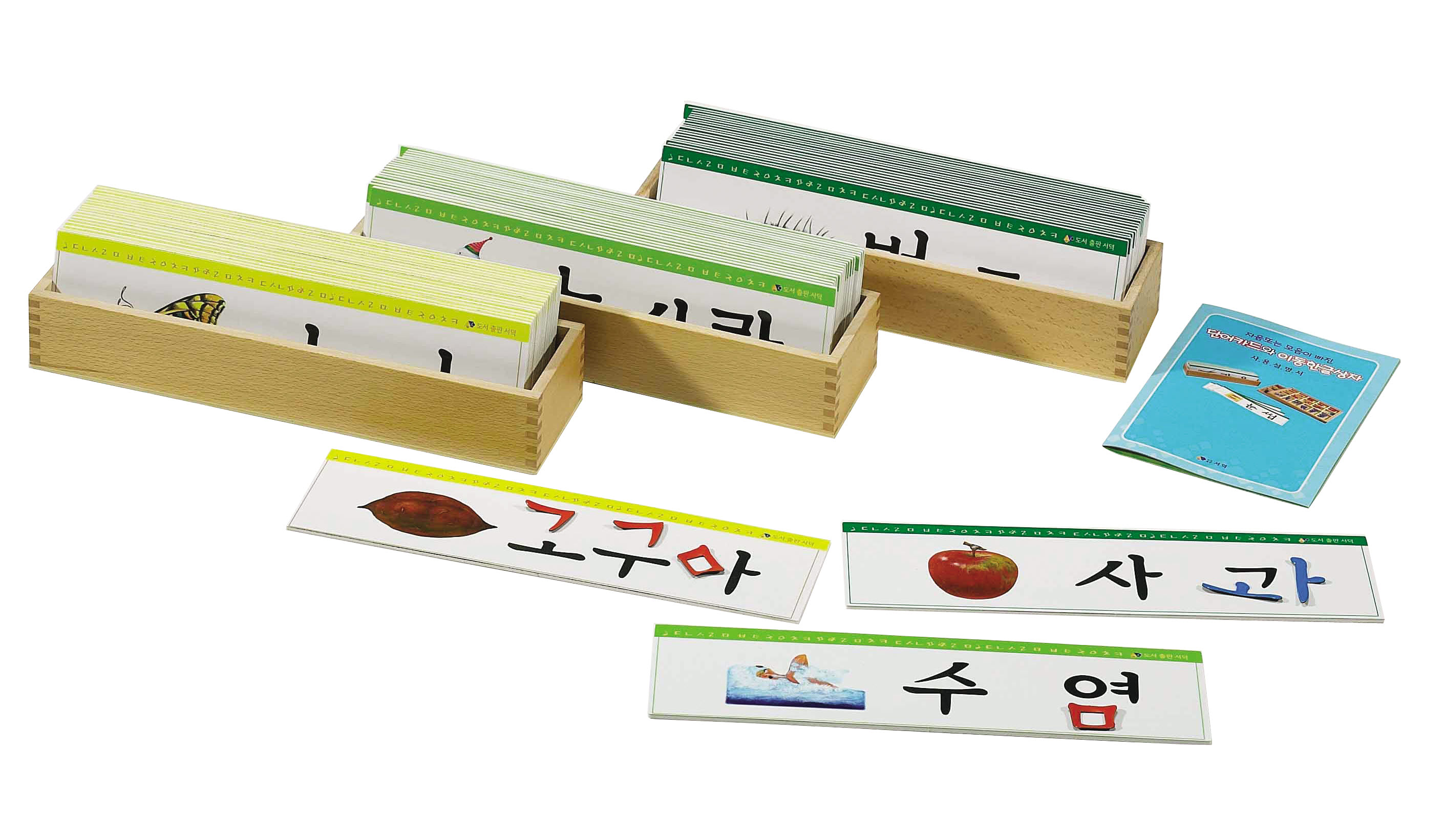 자석이동한글그림카드