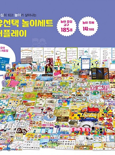 자유선택놀이세트킨더플레이 zz