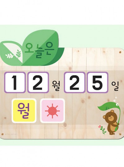 [루미트리]오늘의날씨판 zz