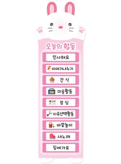 오늘의활동메이