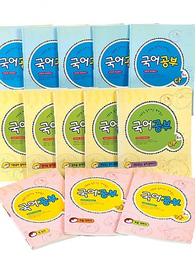국어공부세트