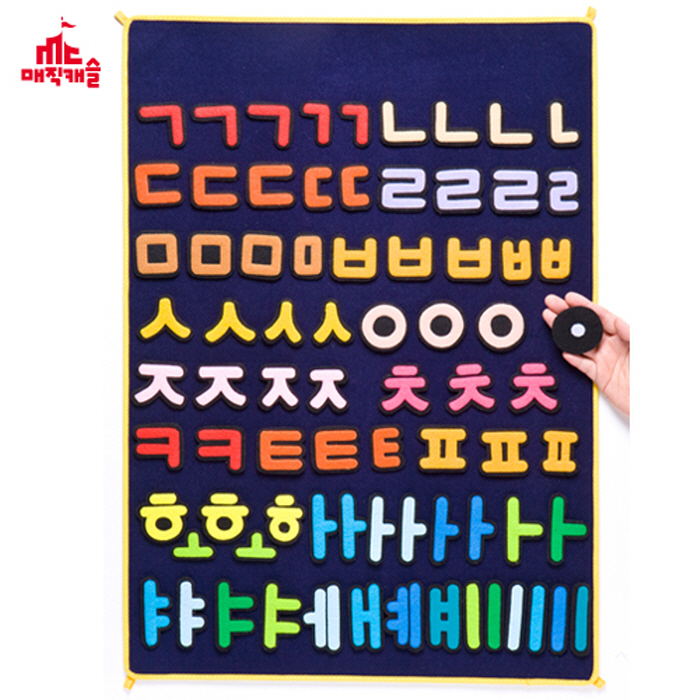 차트 한글놀이