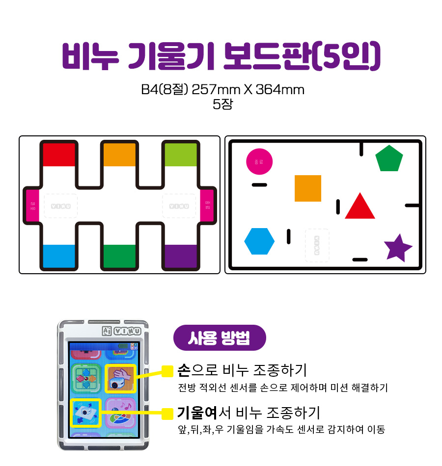 비누 기울기 보드판 5인세트_상세.jpg