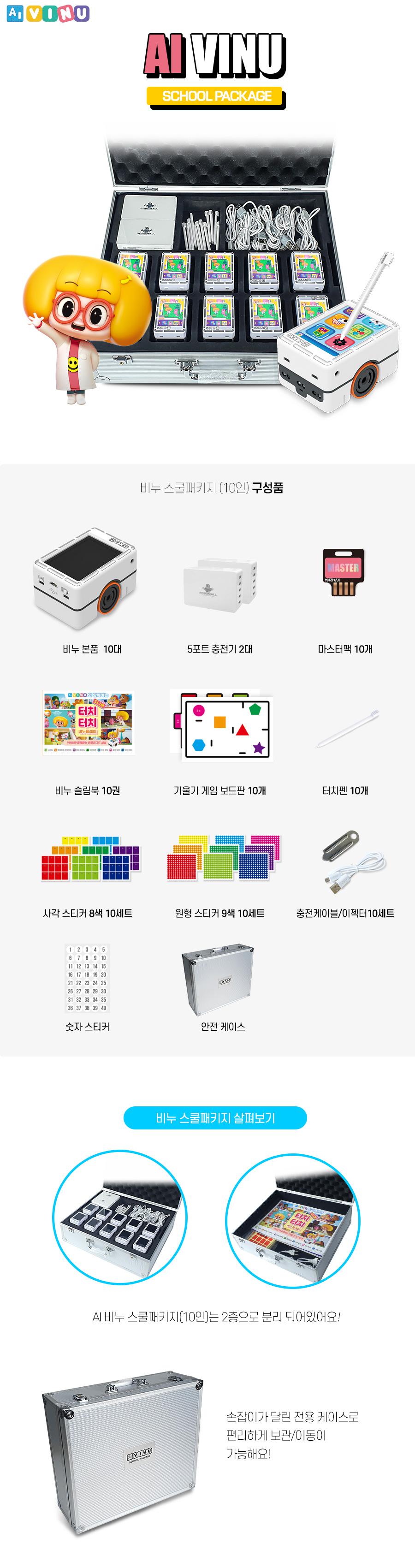 비누 스쿨패키지(10인)_상세1.jpg