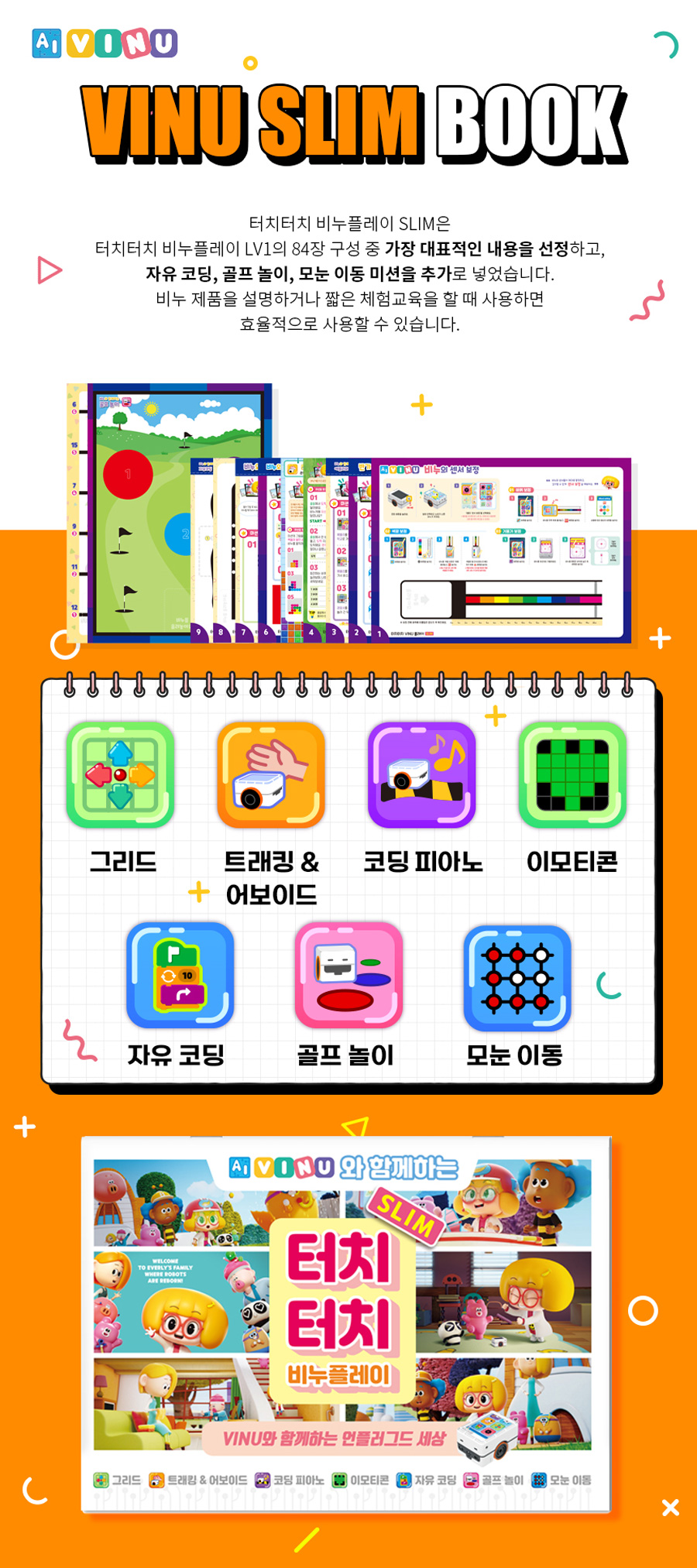 비누 슬림 북_상세.jpg