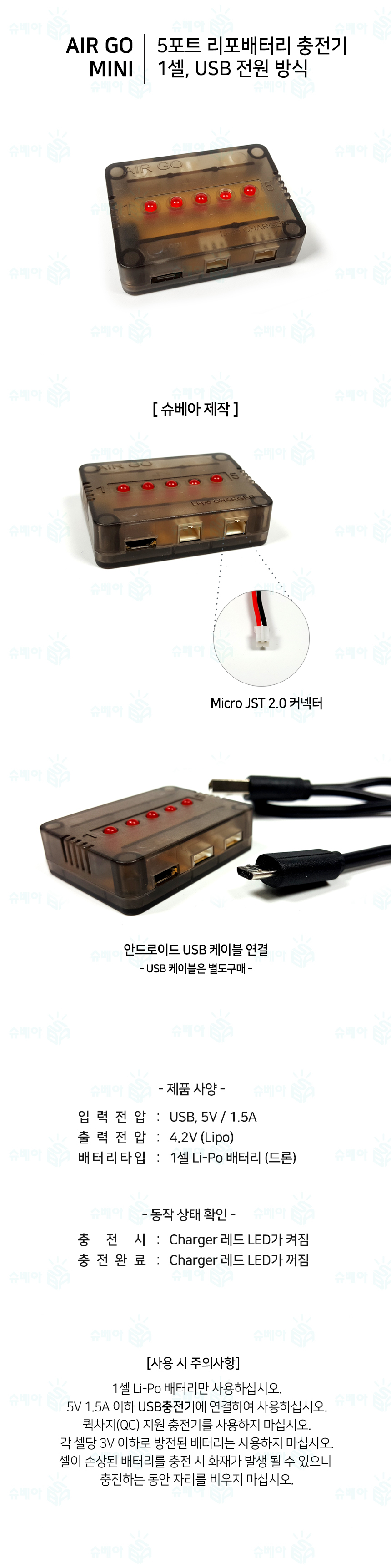 에어고 미니 멀티충전허브 (USB) SB_상세.jpg