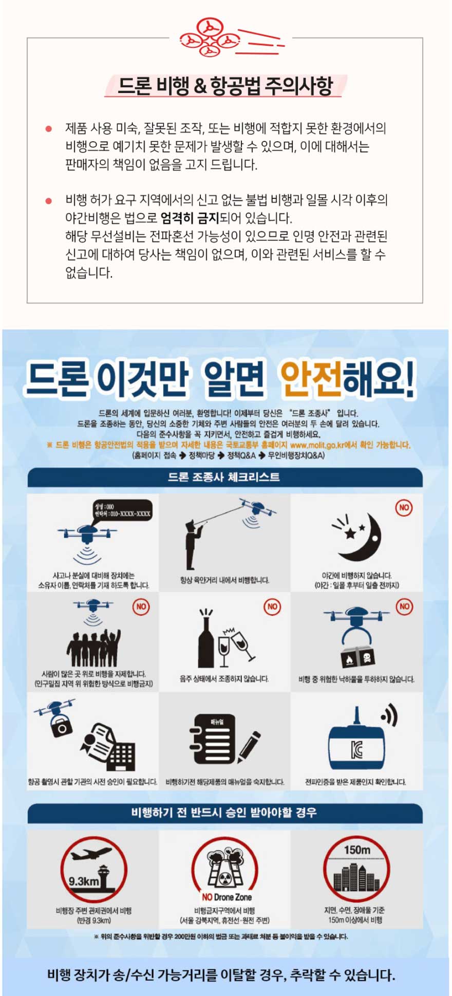 위즈윙 축구공 V2 드론 DIY 키트 (색상랜덤) SB_상세2.jpg