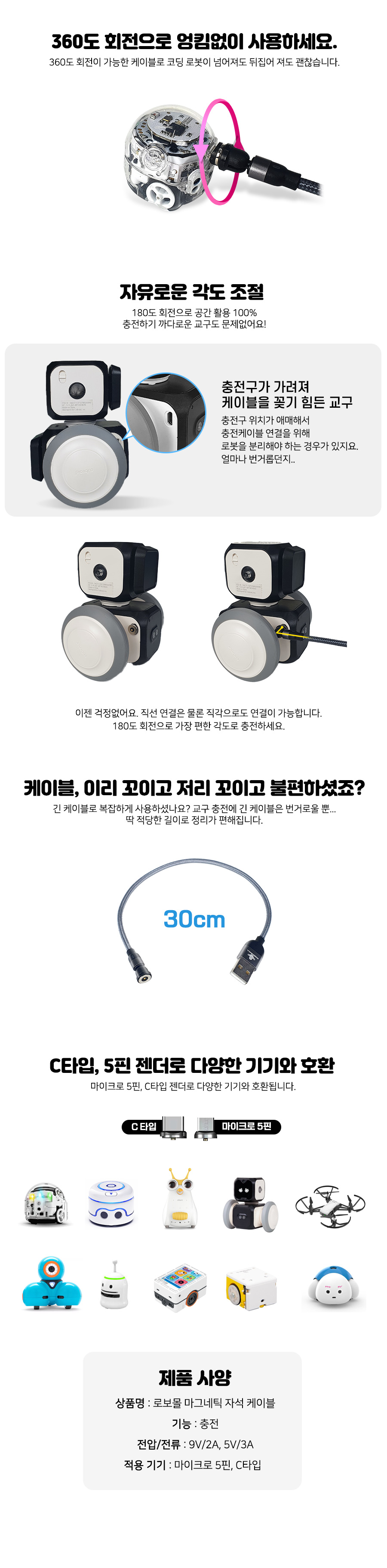편리한 마그네틱 자석 충전 케이블_상세3.jpg