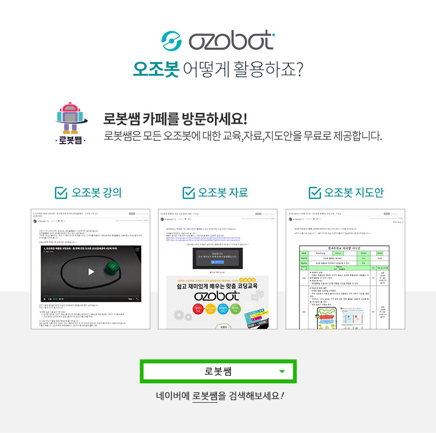 (오조코드 스티커 10장) 오조봇 컬러코드_상세2.jpg