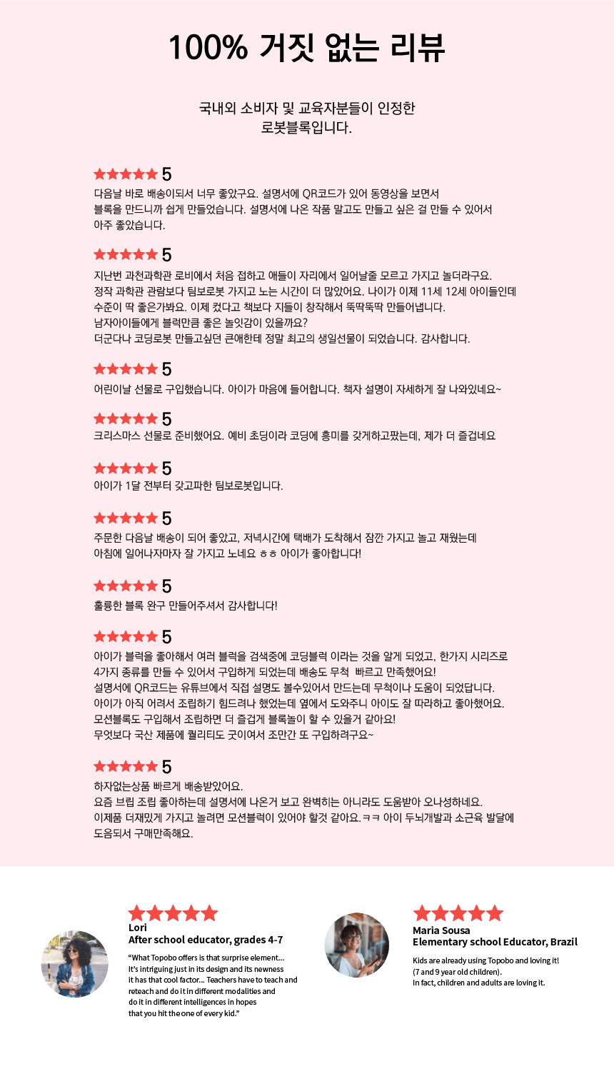 (팀보로봇 베이직세트) 디지로그 교육용 코딩로봇_상세10.jpg