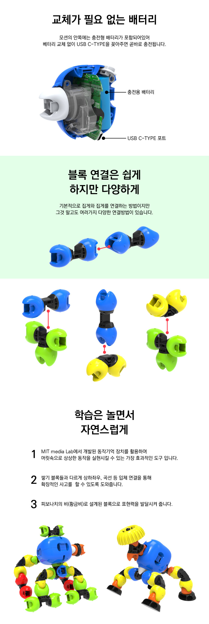 (팀보로봇 베이직세트) 디지로그 교육용 코딩로봇_상세3.jpg