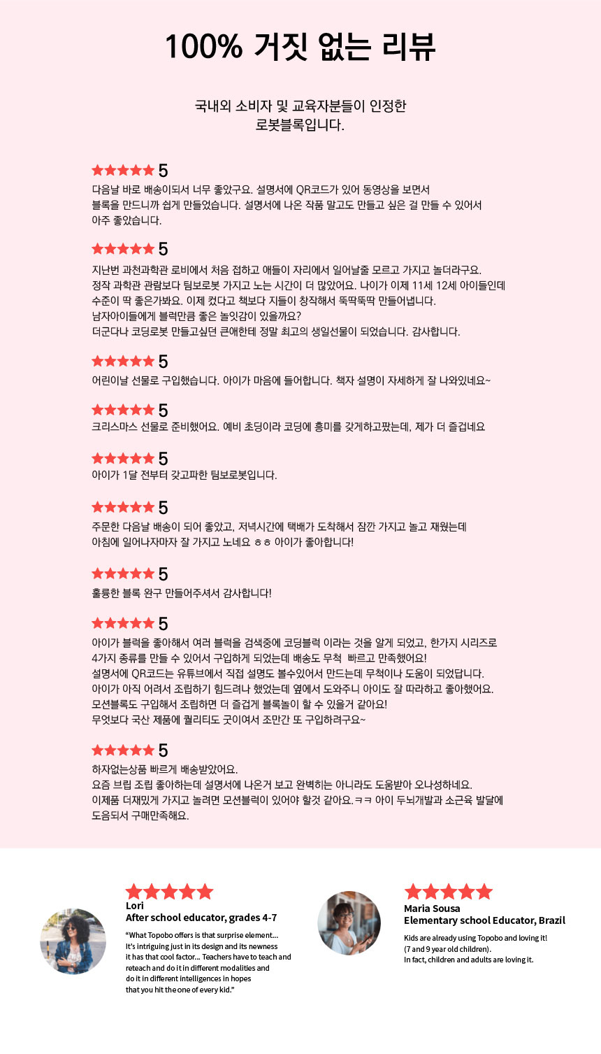 (팀보로봇 어드밴스 세트) 코딩로봇 디지로그_상세12.jpg