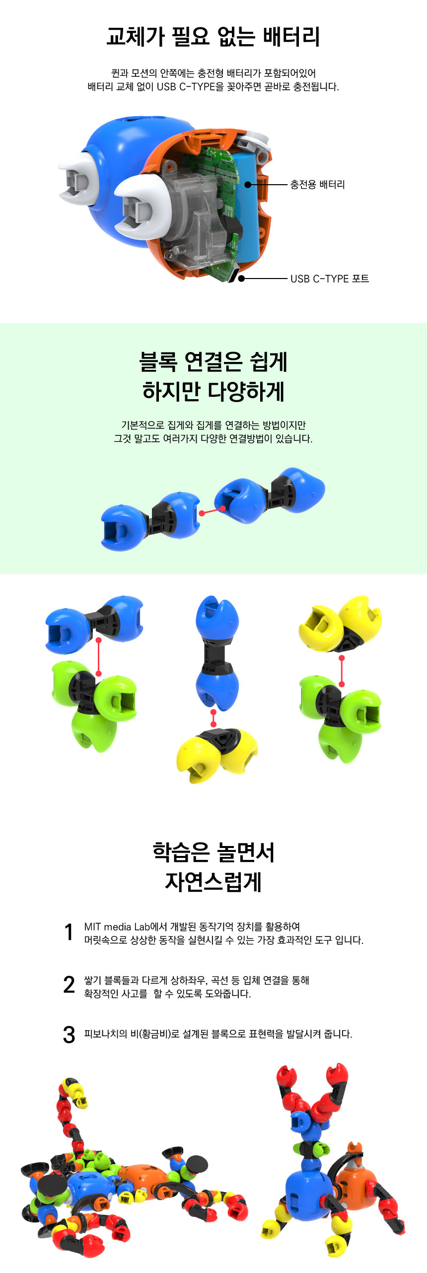 (팀보로봇 어드밴스 세트) 코딩로봇 디지로그_상세5.jpg