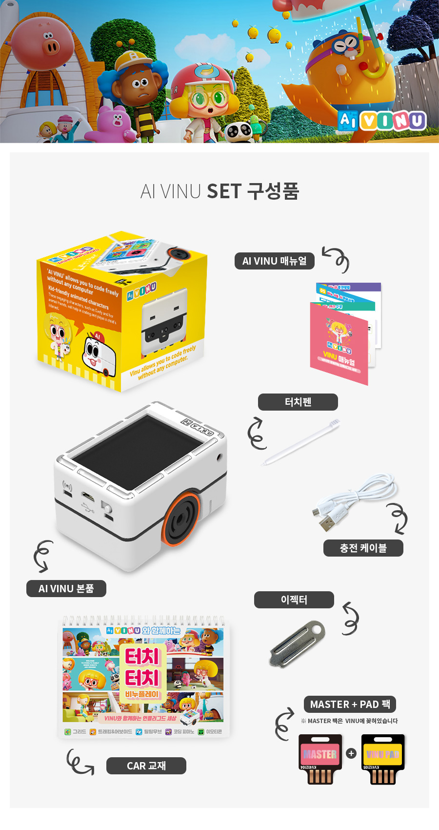(5세트) 프로보 비누로봇 풀패키지_상세1.jpg