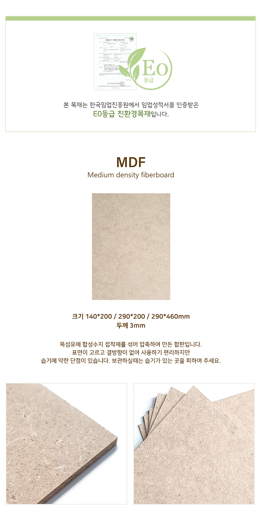 (MDF 290460) 친환경 등급교육용레이저박스커팅기조각기합판_상세.jpg