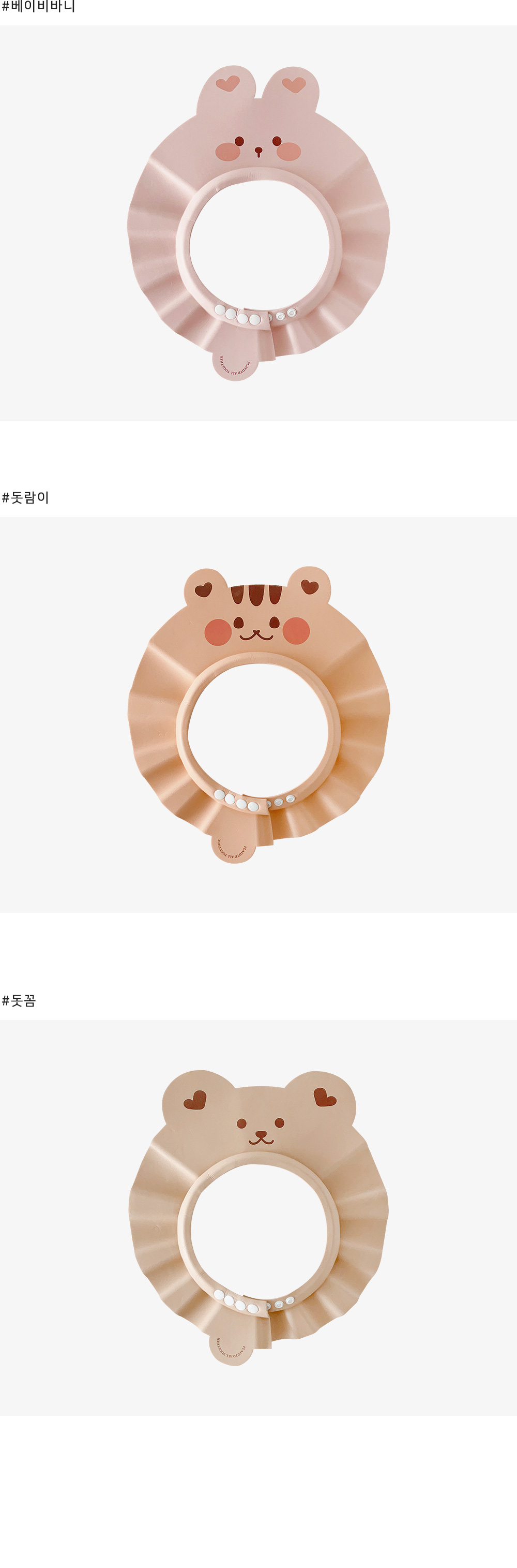 돗프렌즈_말랑_샴푸캡_b_01.jpg