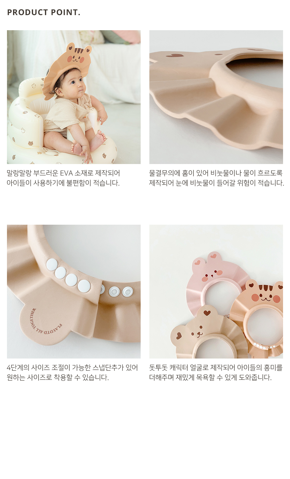 돗프렌즈_말랑_샴푸캡_f_01.jpg