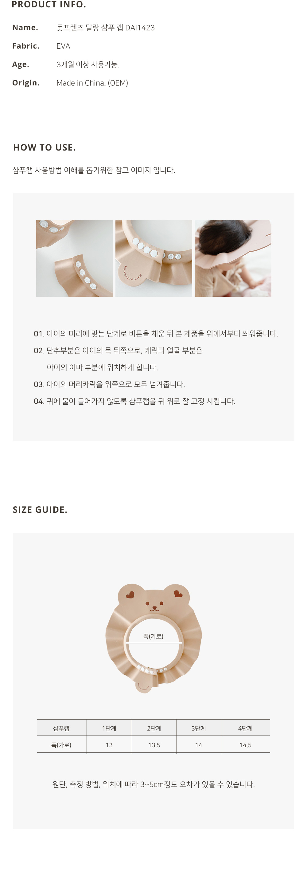 돗프렌즈_말랑_샴푸캡_f_02.jpg