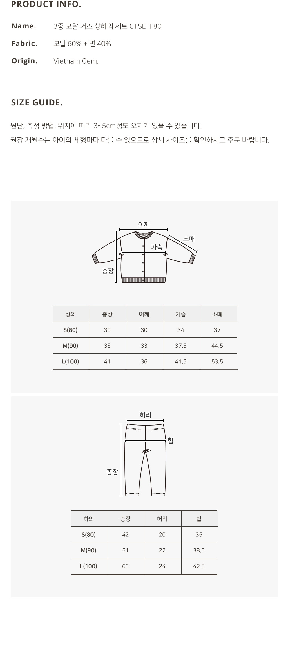 모달3중_거즈_상하의세트_f_01.jpg